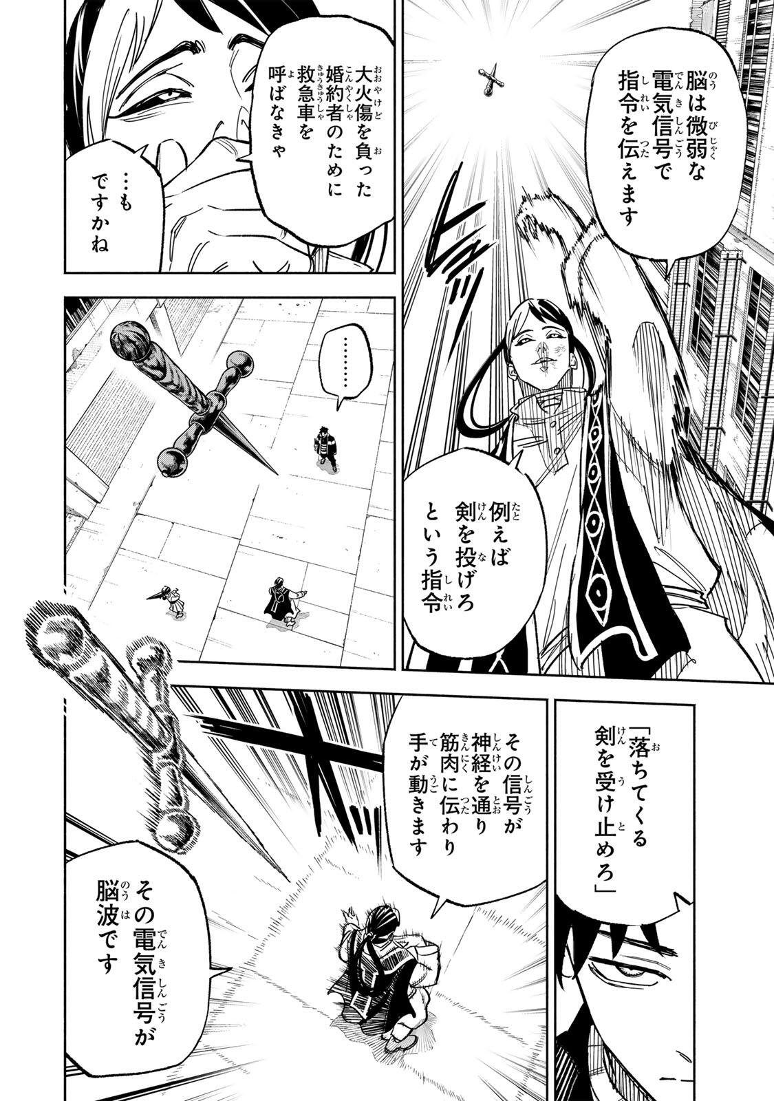 TASOGARE MACHI PRISONERS Chap 49 - Pic 4