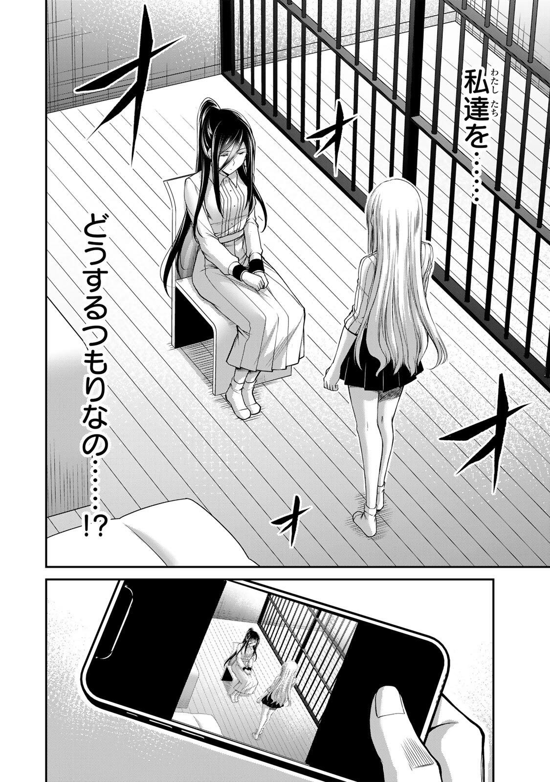 GUILTY CIRCLE Chapter 246 - Page 4