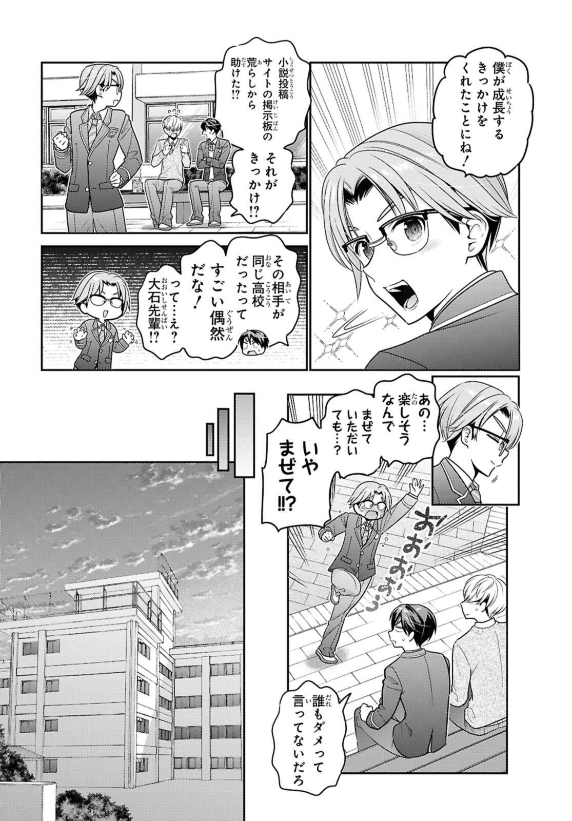 SHISHUNKI-CHAN NO SHITSUKEKATA - RAW Chap 53.2 - Pic 4