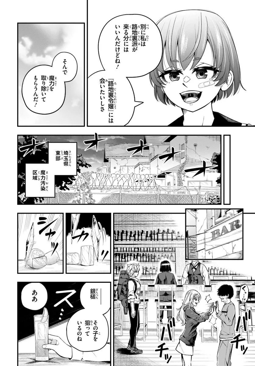 SUMIHARU HAMMER Chapter 3.3 page 4 - nihonkuni.com
