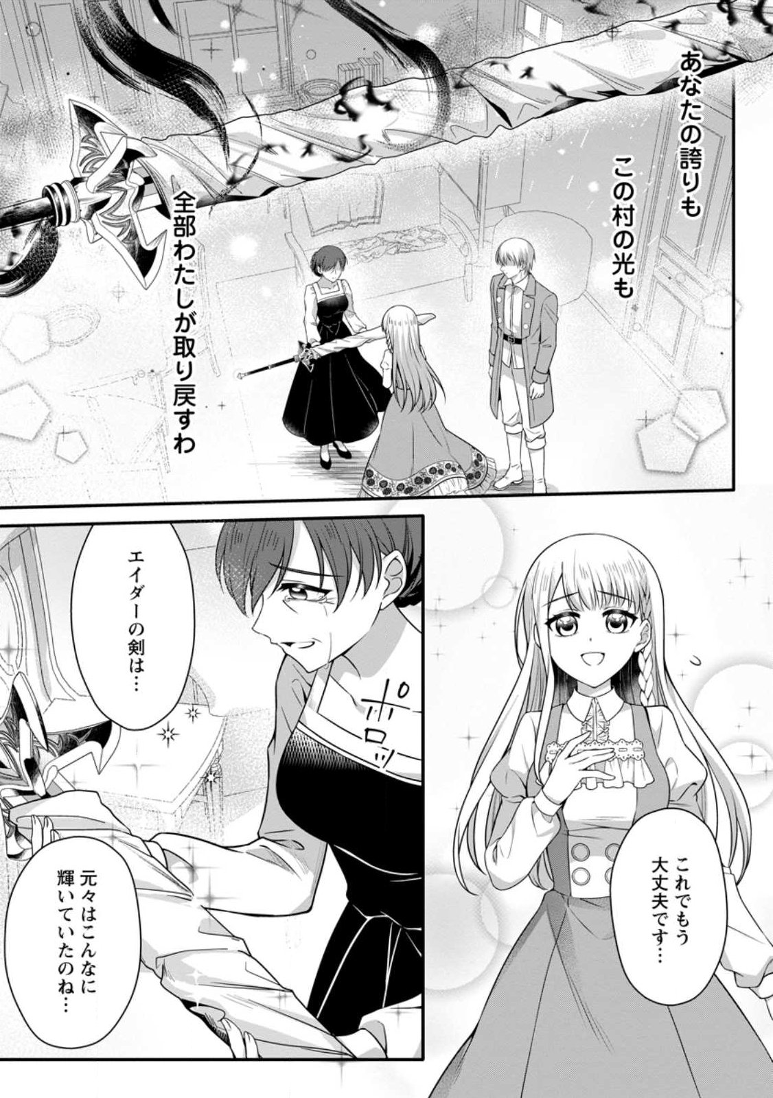 KONYAKUSHA GA ASHITA, KEKKON SURU SOUDESU. Chap 27.2 - Pic 4