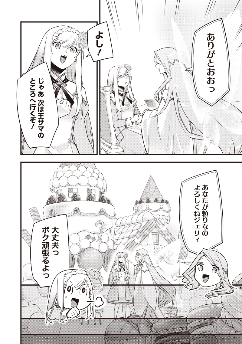 SLIME SAINT Chap 63 - Pic 4