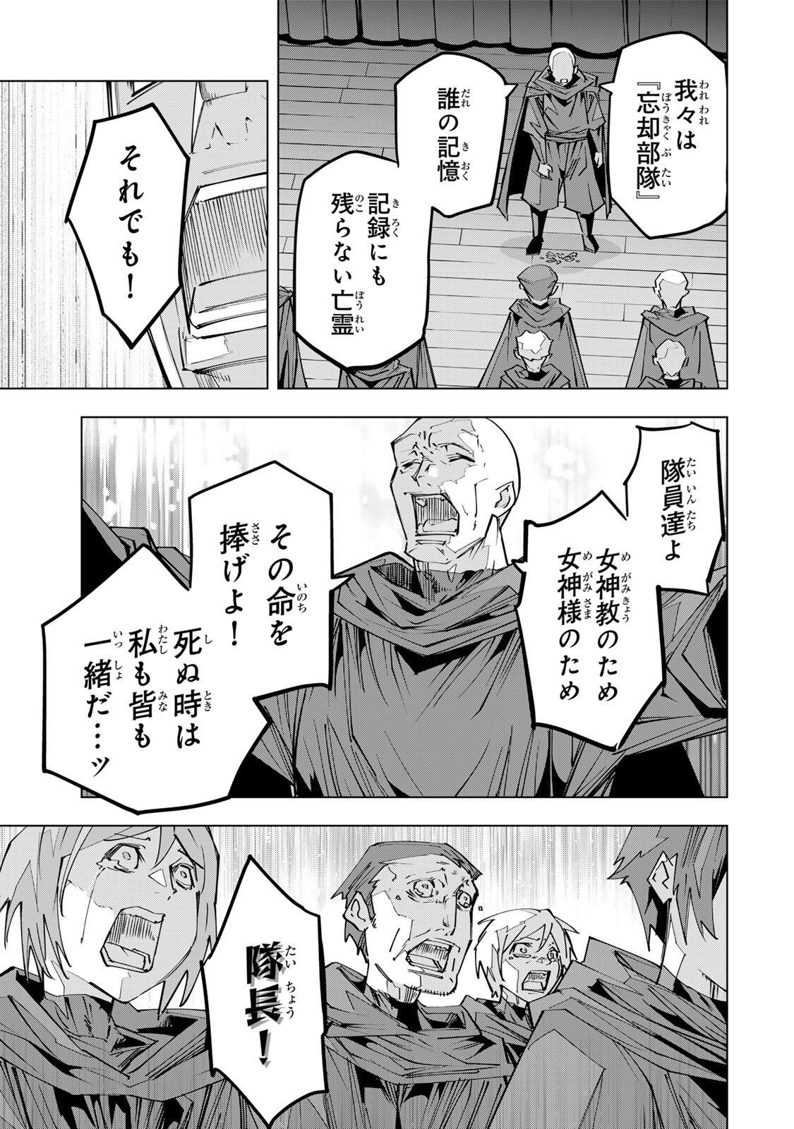 SHINJITEITA NAKAMA TACHI NI DUNGEON OKUCHI DE KOROSARE KAKETA GA GIFT Chapter 210 - Page 5