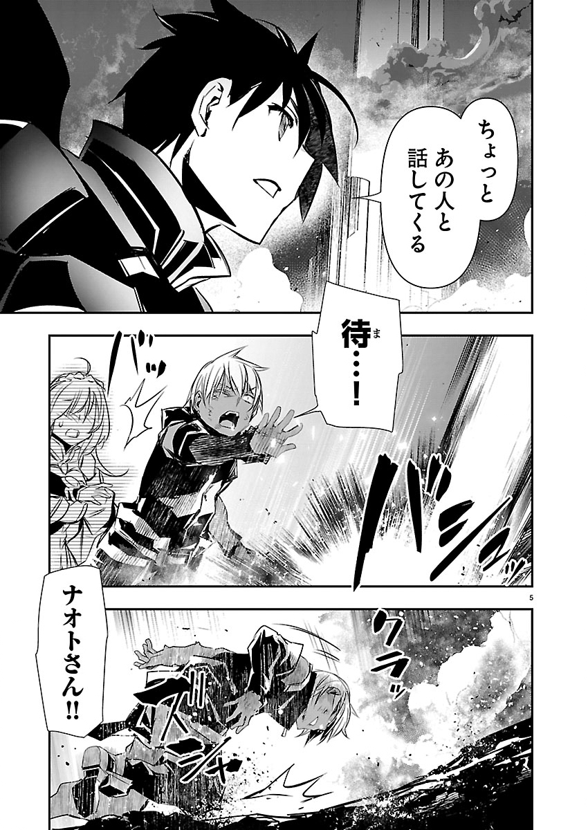 ISEKAI NTR - SHINYUU NO ONNA O SAIKYOU SKILL DE OTOSU HOUHOU Chapter 77 page 5 - nihonkuni.com