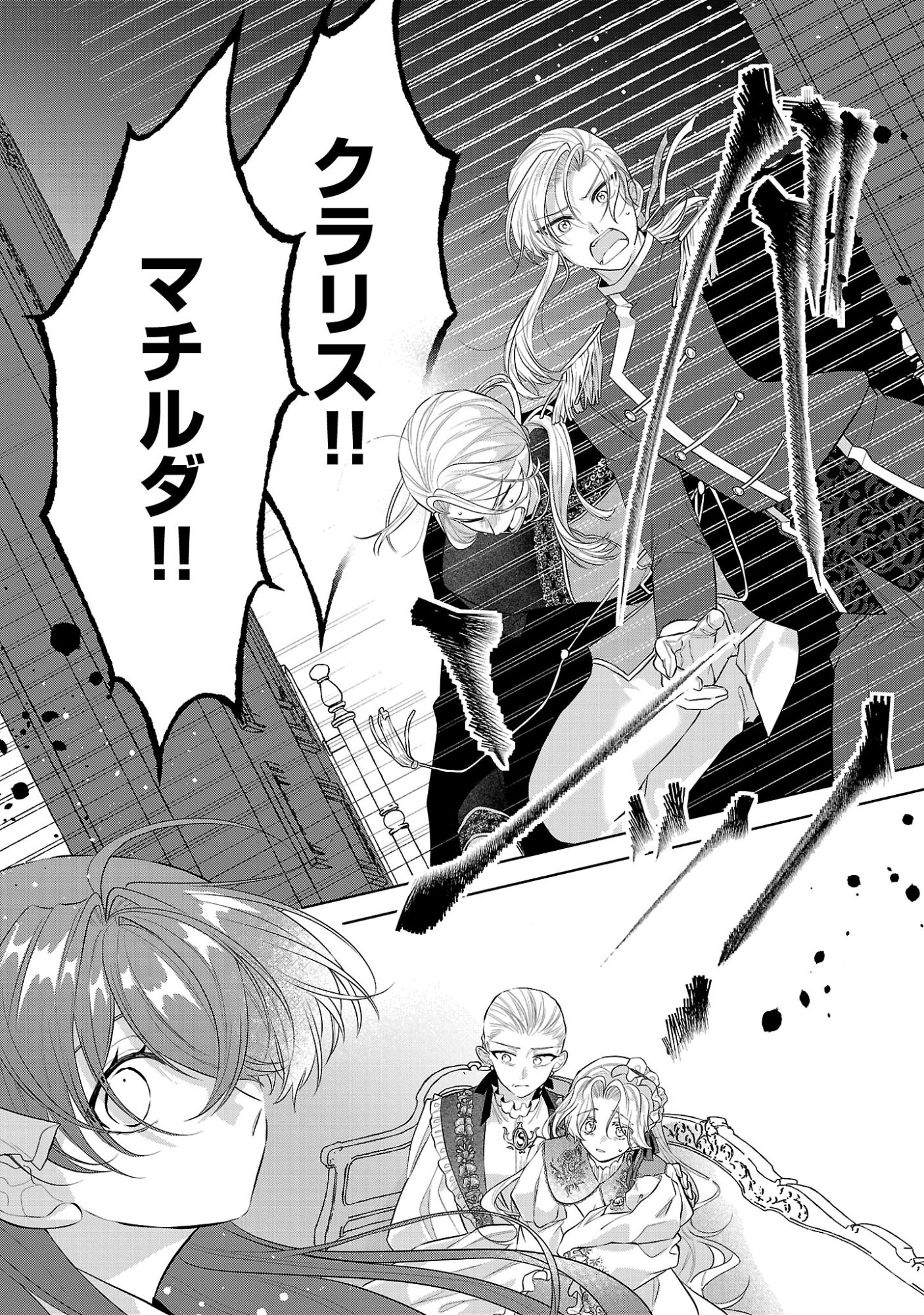 KONYAKUSHA NI "ANATA WA SHOURAI UWAKI WO SHITE WATASHI WO SUTERU KARA WAKARETE KUDASAI" TO ITTE MITA Chapter 29.1 page 5 - nihonkuni.com