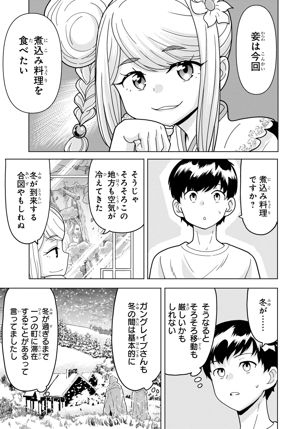YOUHEIDAN NO RYOURIBAN Chap 15.1 - Pic 5