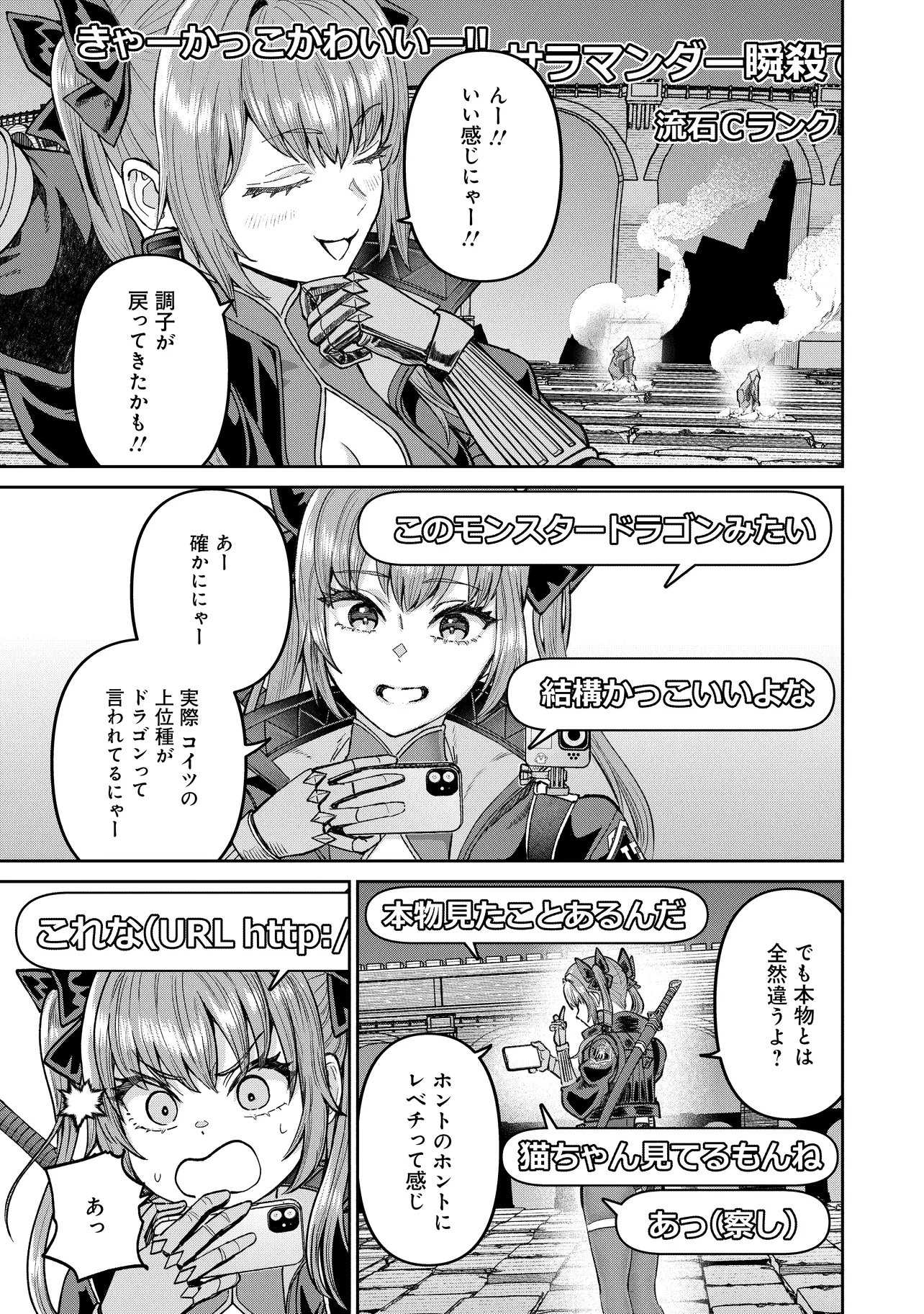 SUNDERU BASHO GA INAKA SUGITE, DUNGEON TANSAKU-SHA GA ORE HITORI NAN DA GA? Chap 6.1 - Pic 5