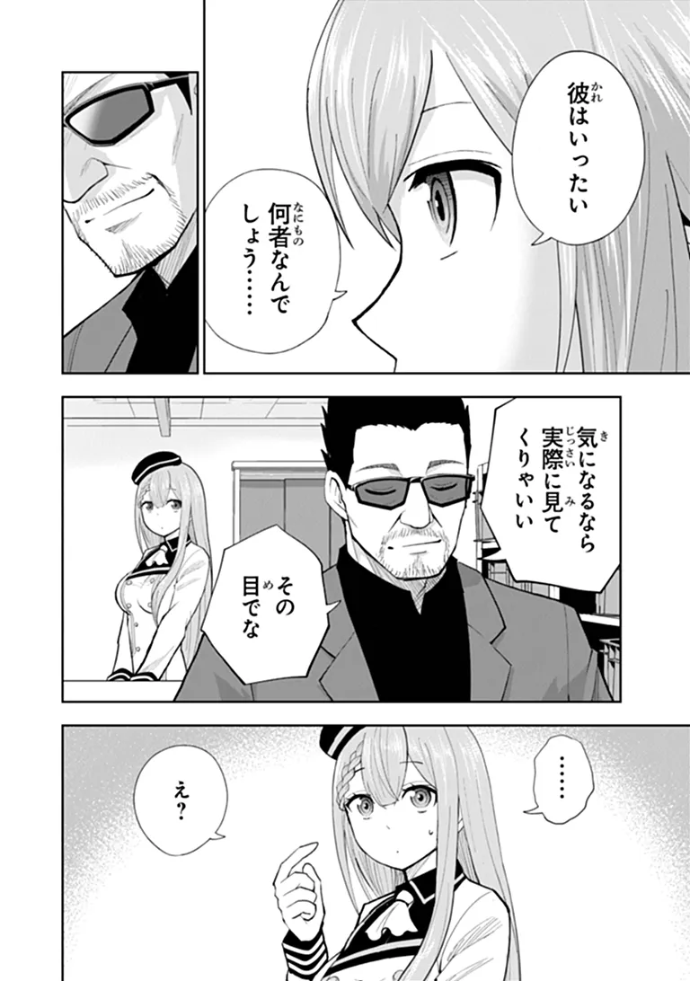 BINBOU KAZOKU NO CHOUNAN WA YAGATE "MAOU" NI NARIAGARU Chapter 2.2 page 5 - nihonkuni.com