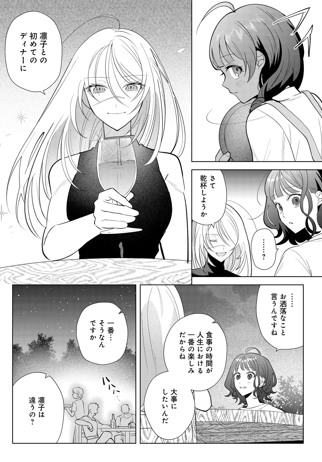SHIMAI YOUHEI Chapter 2.2 page 5 - nihonkuni.com
