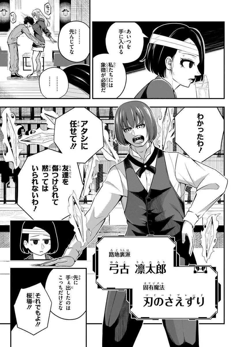 SUMIHARU HAMMER Chapter 3.3 page 5 - nihonkuni.com