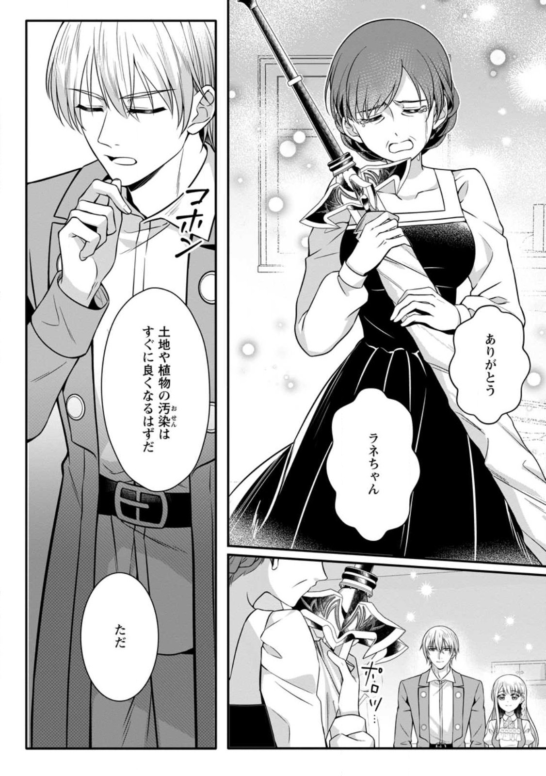KONYAKUSHA GA ASHITA, KEKKON SURU SOUDESU. Chap 27.2 - Pic 5