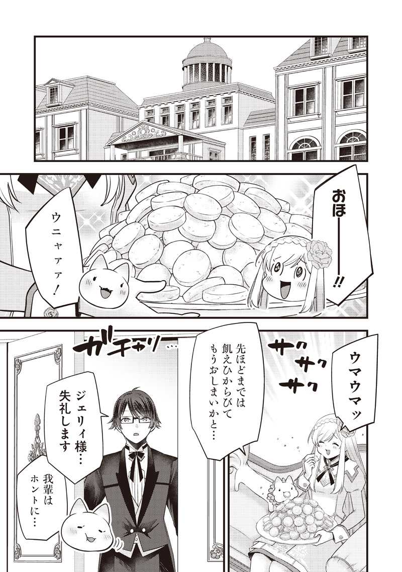 SLIME SAINT Chap 63 - Pic 5