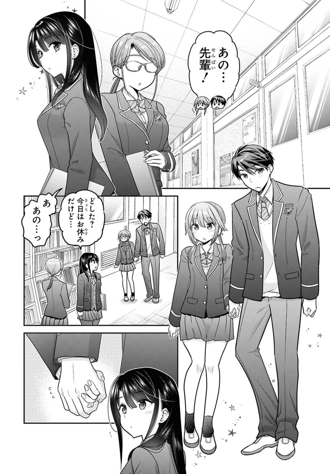 SHISHUNKI-CHAN NO SHITSUKEKATA - RAW Chap 53.2 - Pic 6