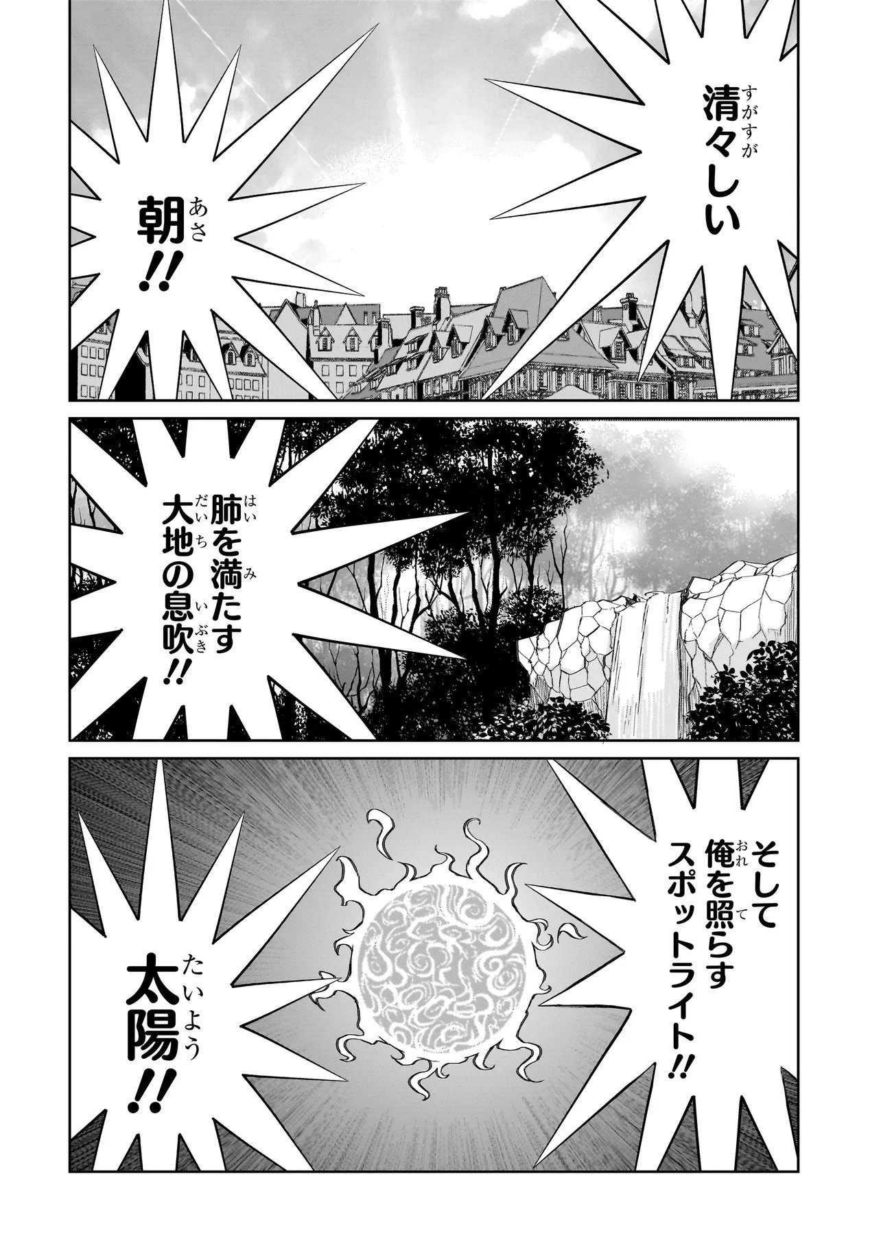 SEVENTH Chap 26.1 - Pic 6
