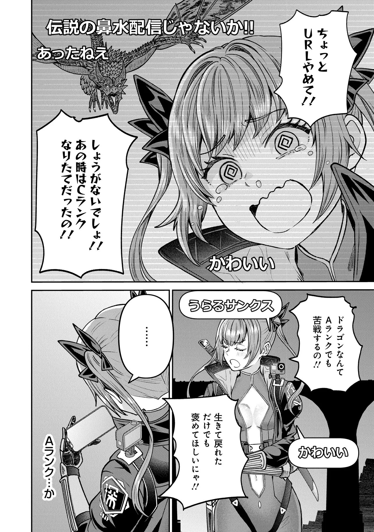 SUNDERU BASHO GA INAKA SUGITE, DUNGEON TANSAKU-SHA GA ORE HITORI NAN DA GA? Chap 6.1 - Pic 6