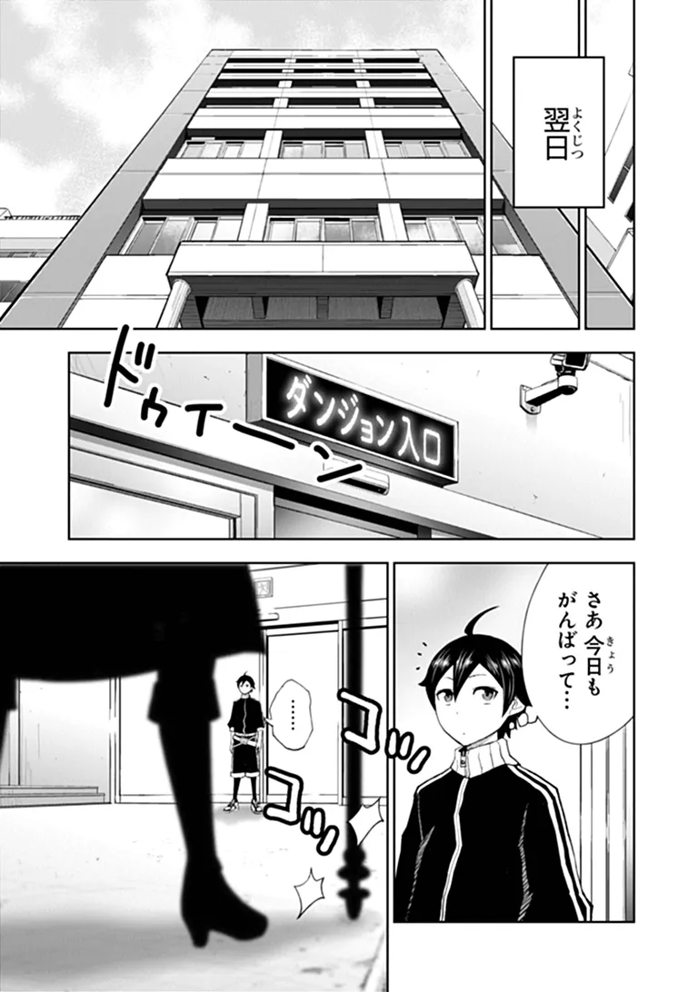 BINBOU KAZOKU NO CHOUNAN WA YAGATE "MAOU" NI NARIAGARU Chapter 2.2 page 6 - nihonkuni.com