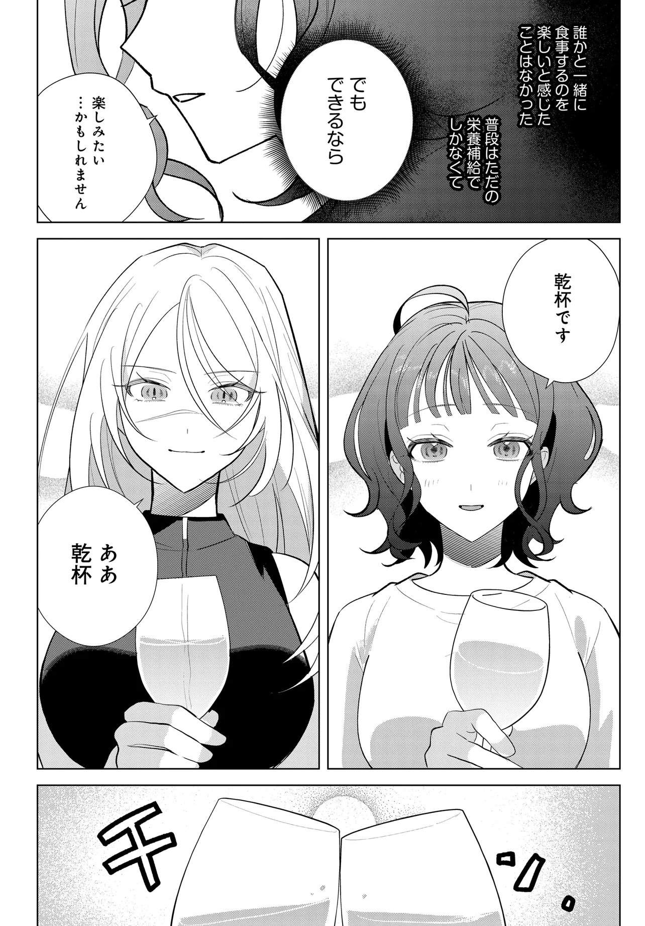 SHIMAI YOUHEI Chapter 2.2 page 6 - nihonkuni.com