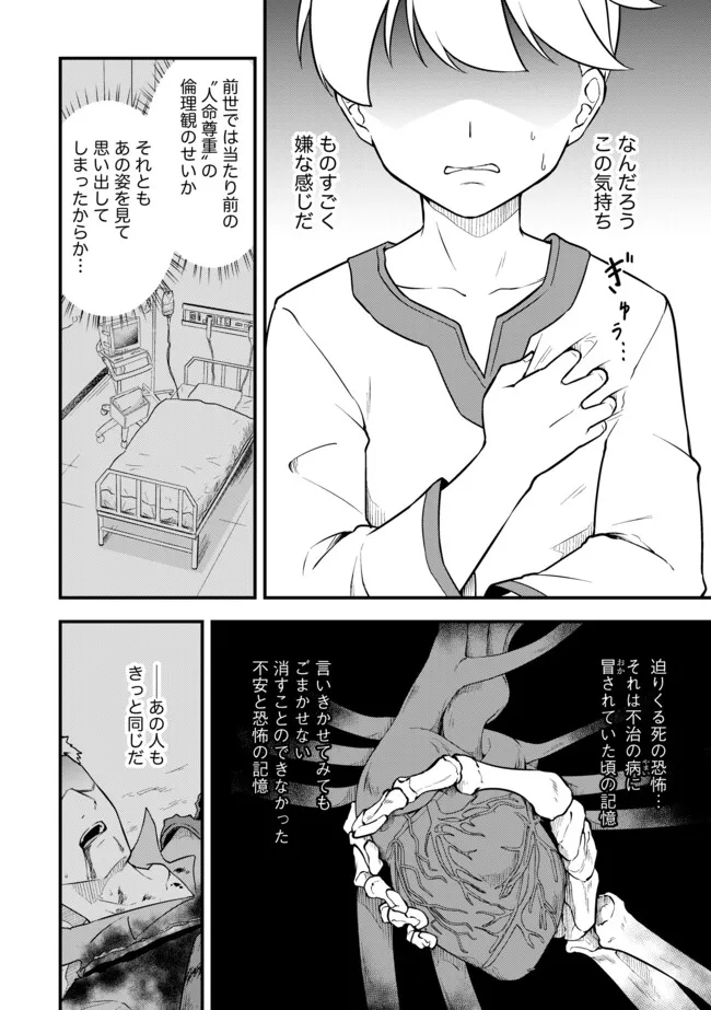 TENSEISHA WA SEKEN SHIRAZU TOKUTEN SKILL DE SLOW LIFE!? COMIC-BAN Chapter 19.2 page 6 - nihonkuni.com