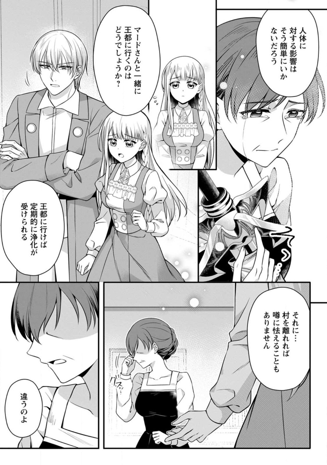 KONYAKUSHA GA ASHITA, KEKKON SURU SOUDESU. Chap 27.2 - Pic 6