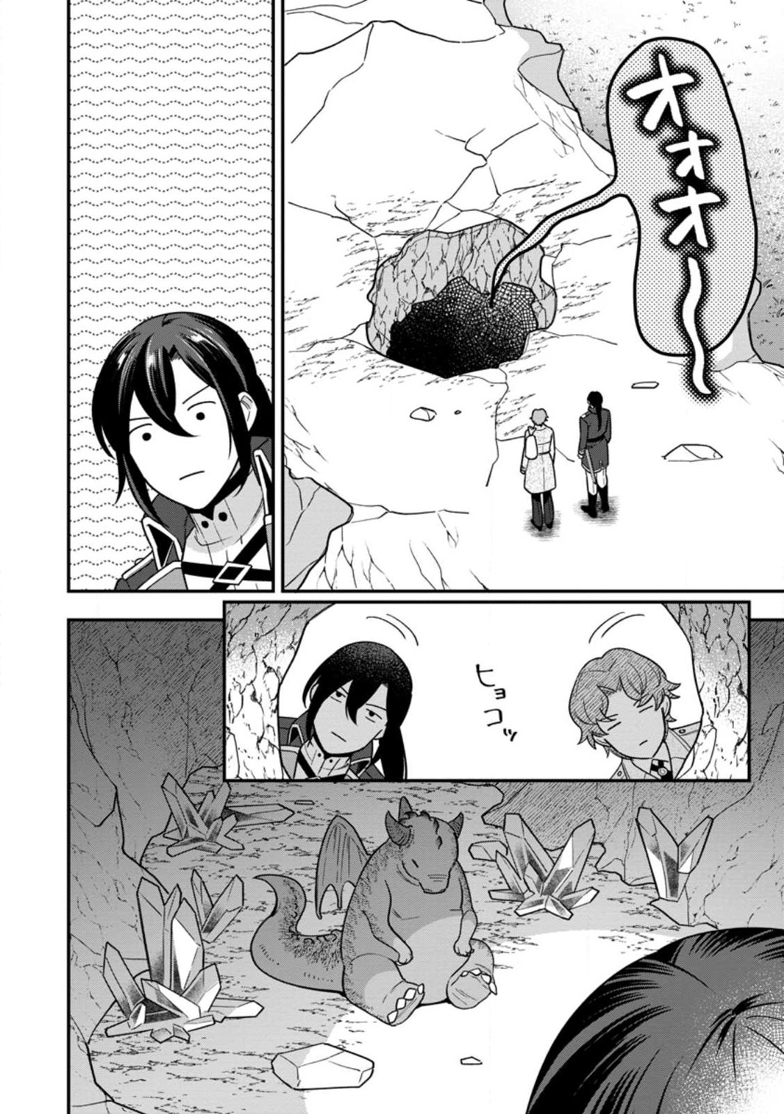 AISANAI TO IWAREMASHITE MO - MOTO MAOU NO HAKUSHAKU REIJOU WA KIMAJIME GUNJIN NI EZUKE WO SARETE SHIAWASE NI NARU Chapter 37.2 page 6 - nihonkuni.com