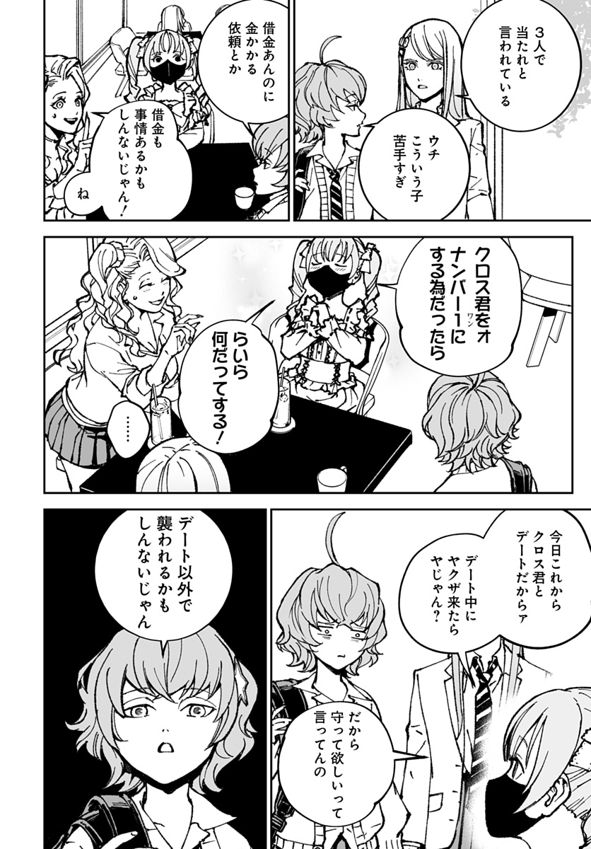 KILL GAL Chapter 4 page 6 - nihonkuni.com