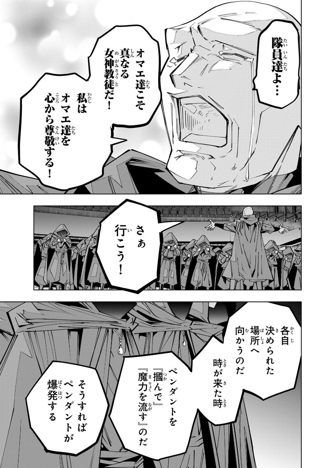 SHINJITEITA NAKAMA TACHI NI DUNGEON OKUCHI DE KOROSARE KAKETA GA GIFT Chapter 210 - Page 7