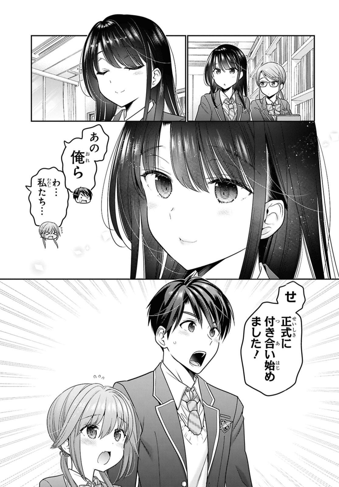 SHISHUNKI-CHAN NO SHITSUKEKATA - RAW Chap 53.2 - Pic 7