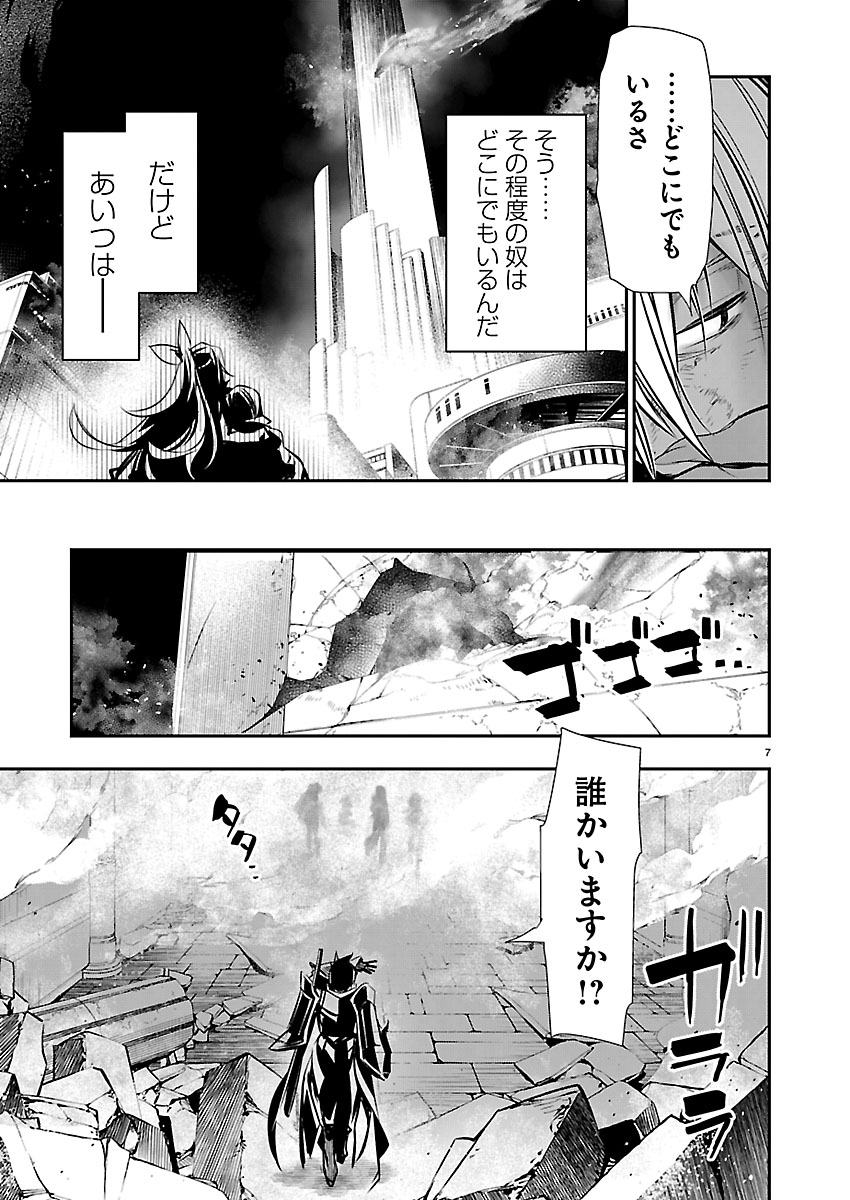 ISEKAI NTR - SHINYUU NO ONNA O SAIKYOU SKILL DE OTOSU HOUHOU Chapter 77 page 7 - nihonkuni.com