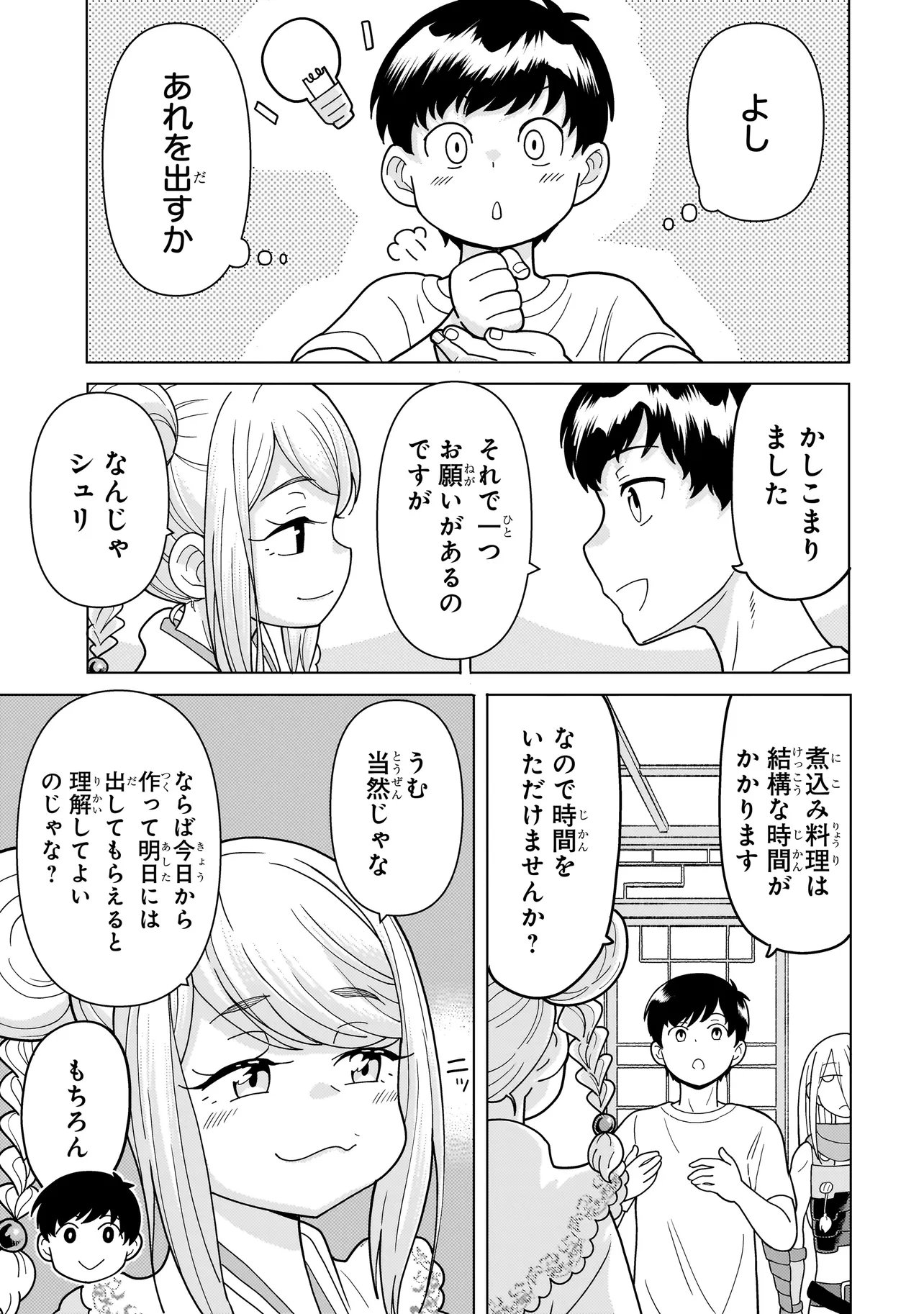 YOUHEIDAN NO RYOURIBAN Chap 15.1 - Pic 7