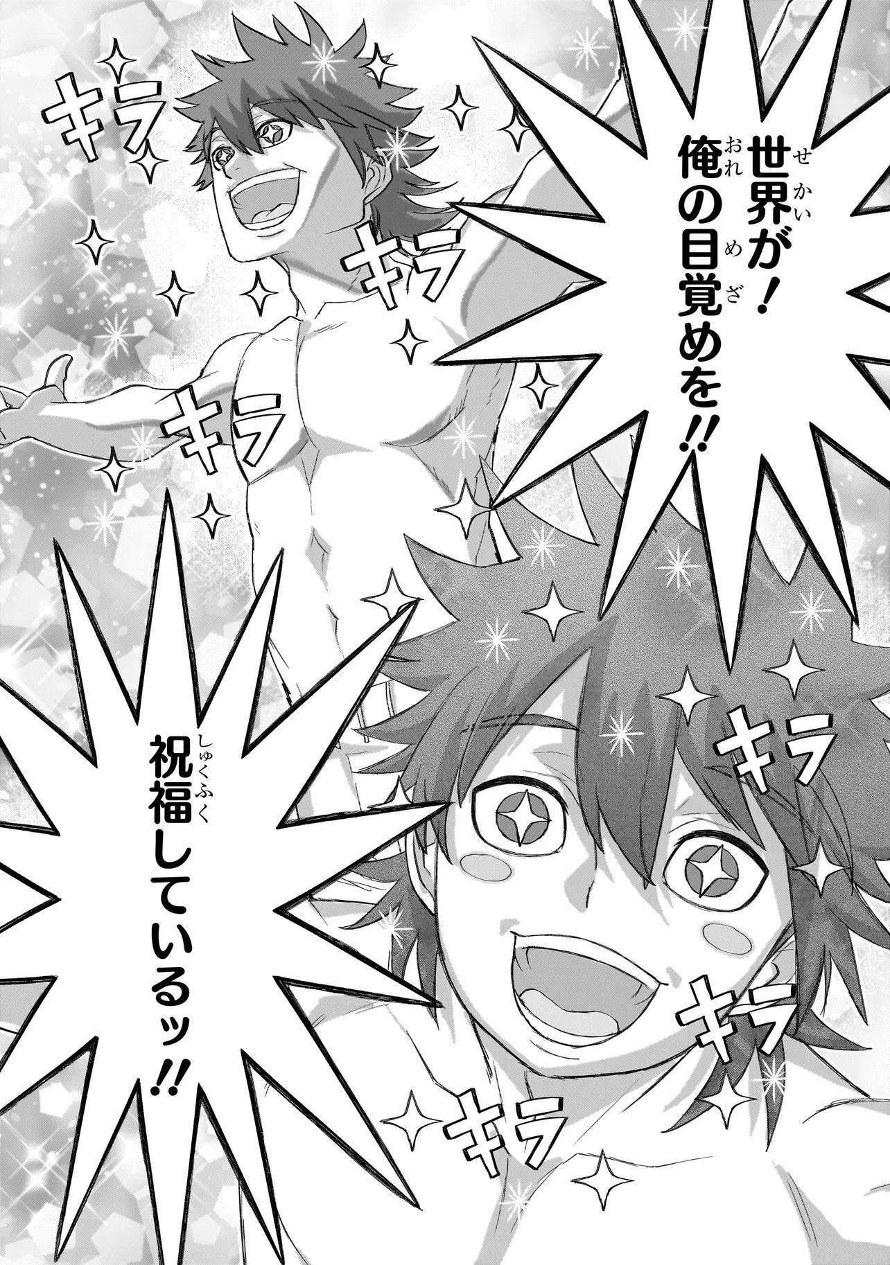 SEVENTH Chap 26.1 - Pic 7