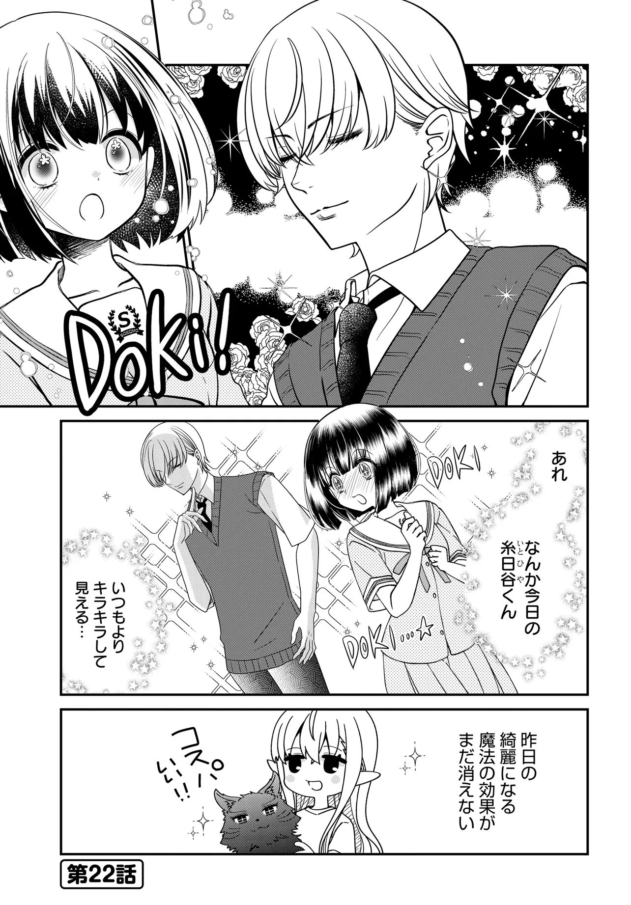 ELF PPOI HANA SAN NO TEKITOU NA APARTMENT GURASHI Chapter 6.1 page 6 - nihonkuni.com