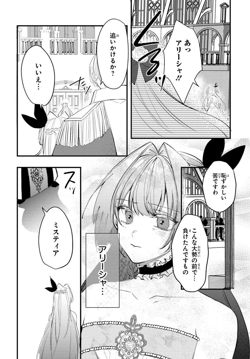 SEIREI NI "OMAE WA SHUJIN NI FUSAWASHIKUNAI, KEIYAKU HAKI SHITE KURE!' TO IWARETA NODE, HOSHIGATTEIRU IMOUTO NI YUZURIMASU Chapter 11.2 page 7 - nihonkuni.com