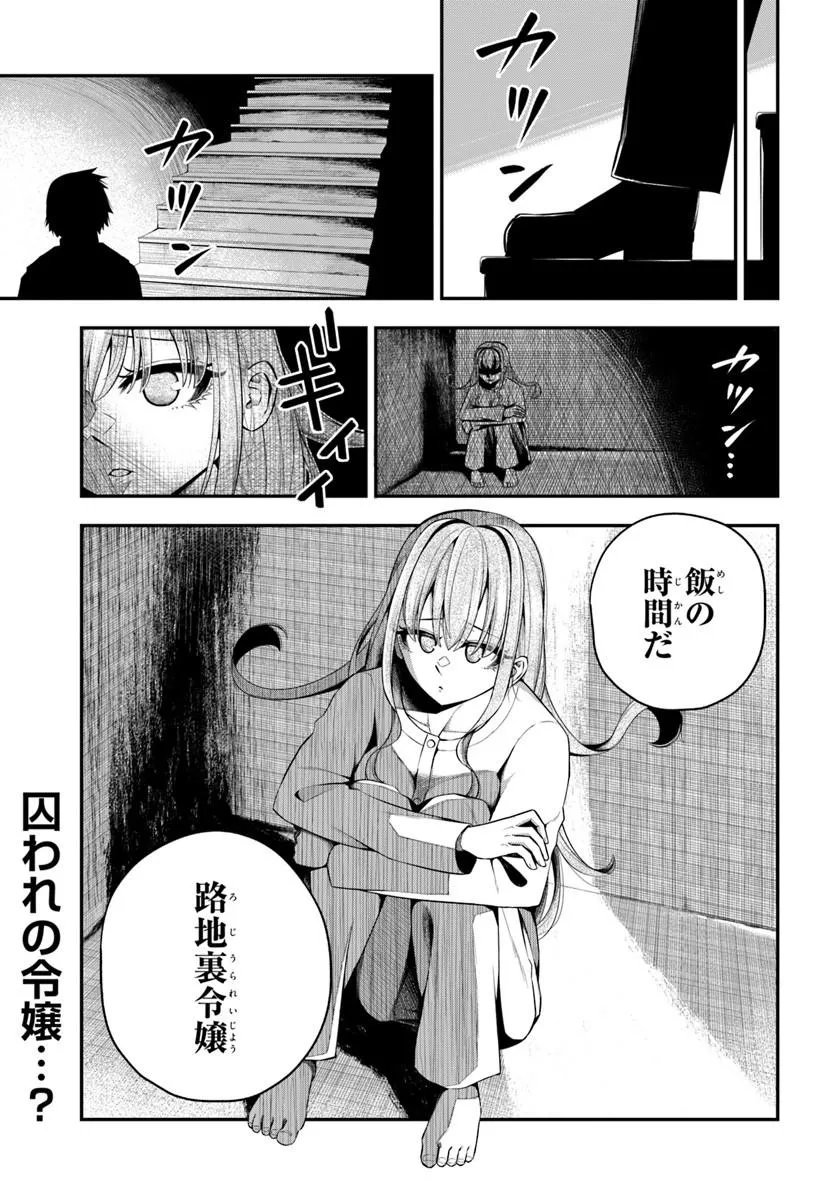 SUMIHARU HAMMER Chapter 3.3 page 7 - nihonkuni.com