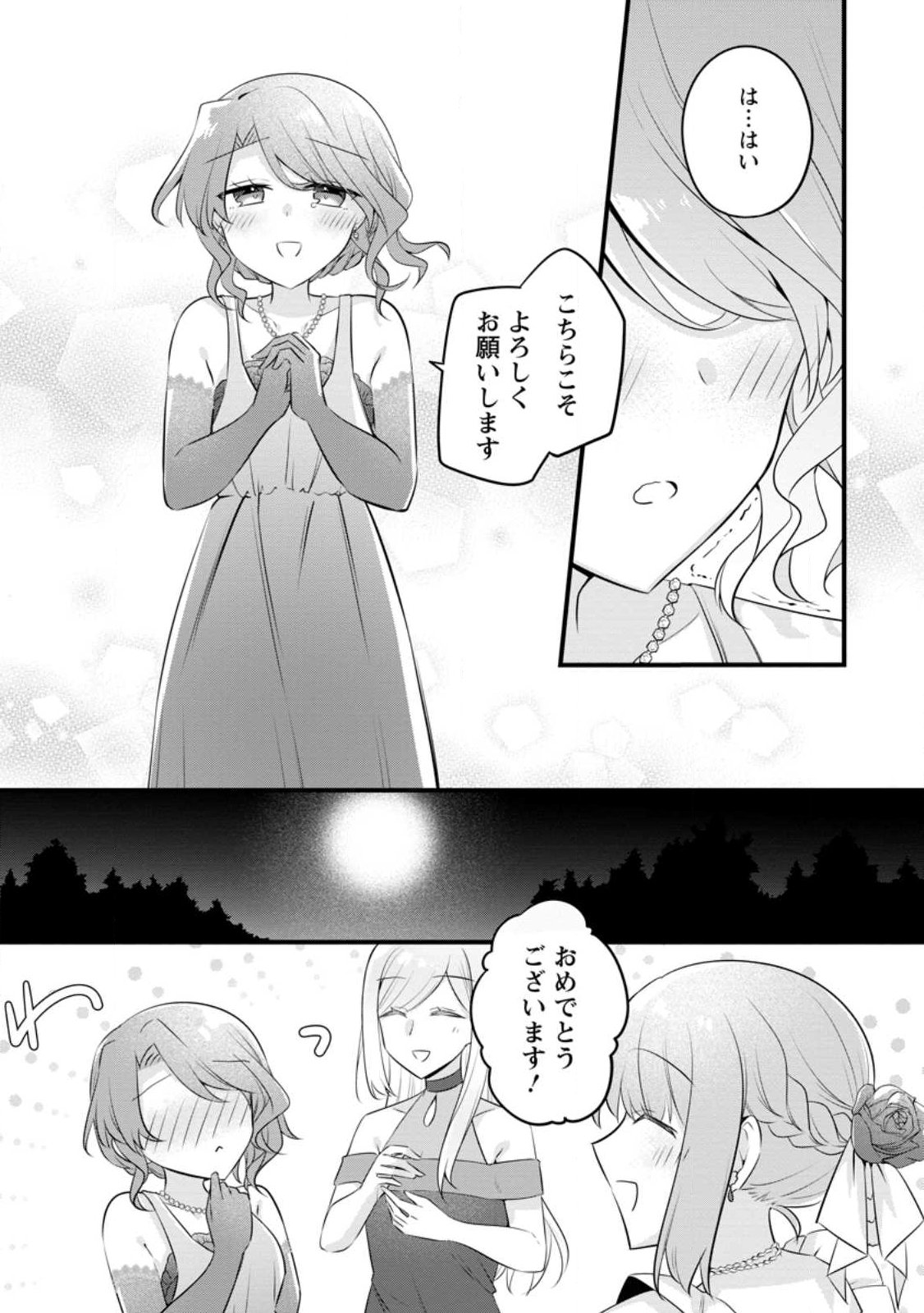 JIMI HIME TO KURO NEKO NO, EMMANNA KONYAKU HAKI (MANGA) Chapter 57.2 page 7 - nihonkuni.com