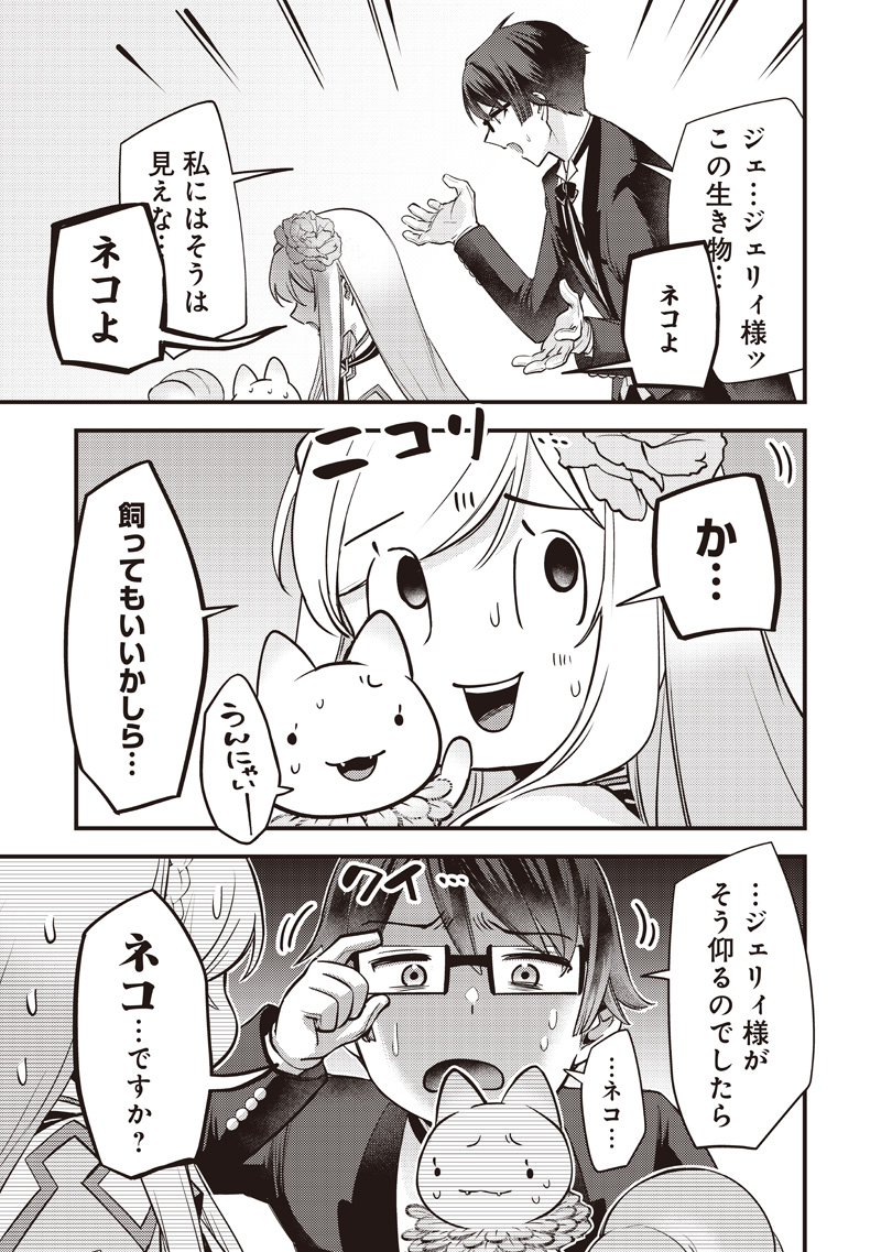 SLIME SAINT Chap 63 - Pic 7
