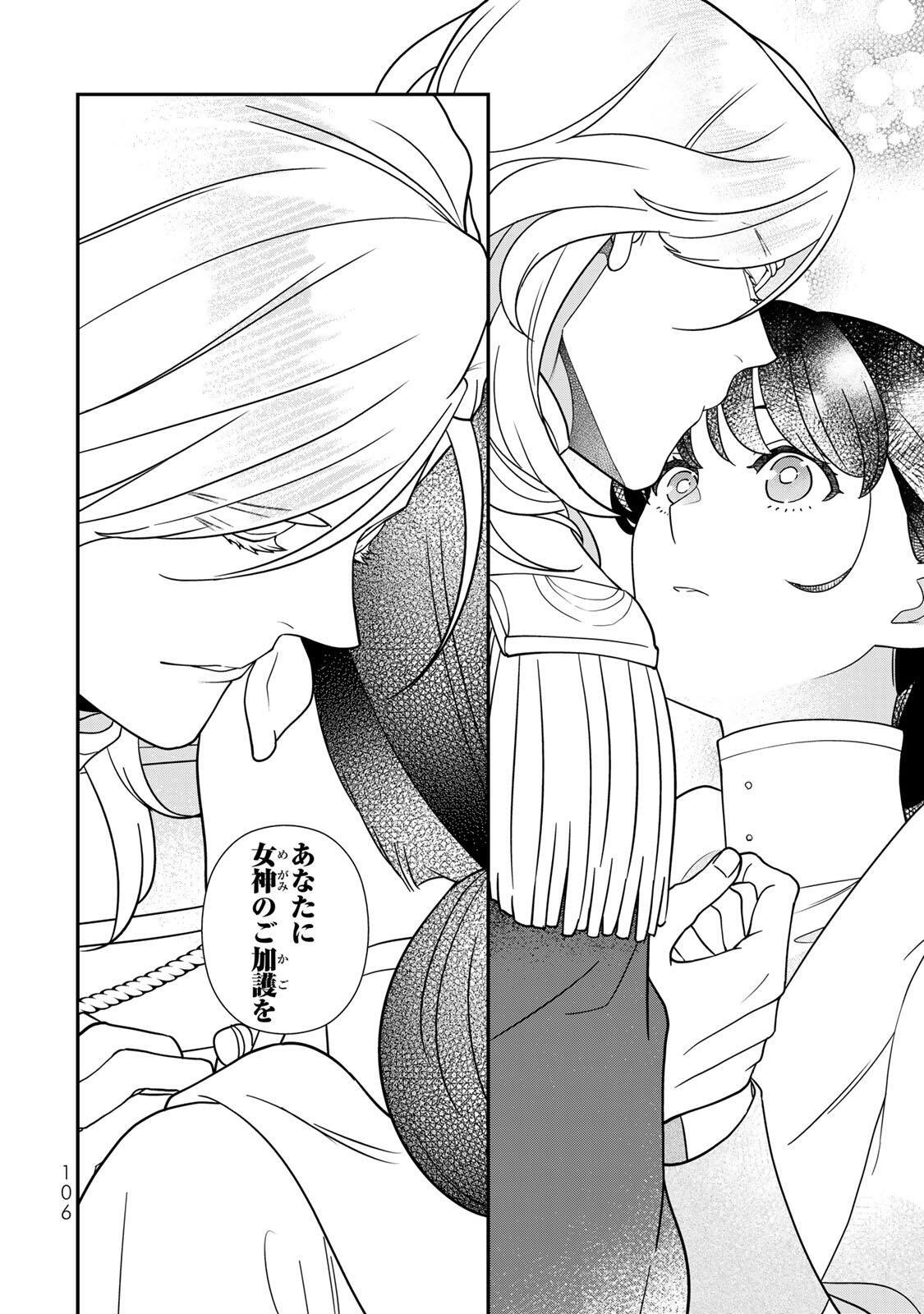 NIBANTE NO ONNA - UTAHIME TO SHITE NO HOKORI WO MUNE NI, SAIGO NO GOHOUKOU WO ITASHIMASU Chapter 13.3 page 8 - nihonkuni.com