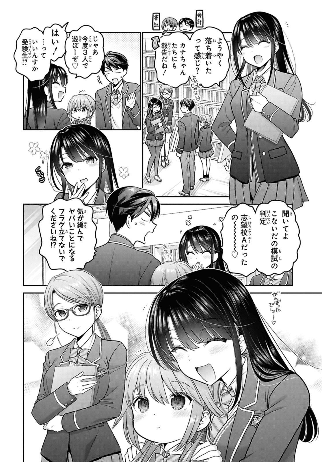 SHISHUNKI-CHAN NO SHITSUKEKATA - RAW Chap 53.2 - Pic 8