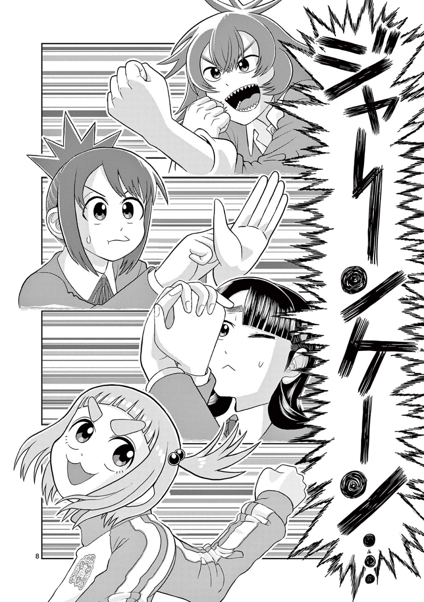 KORE EGAITE SHINE Chapter 43.1 - Page 8
