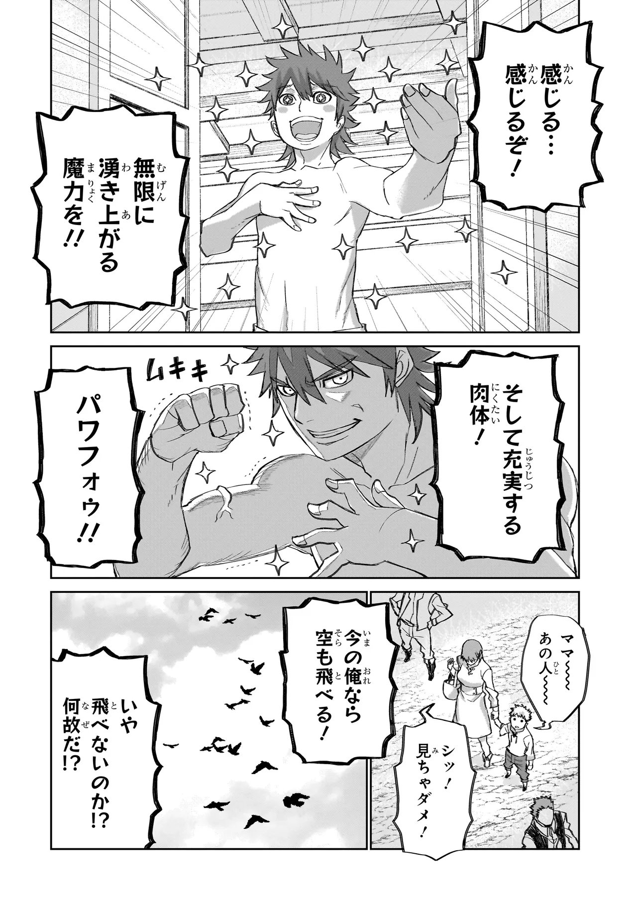 SEVENTH Chap 26.1 - Pic 8