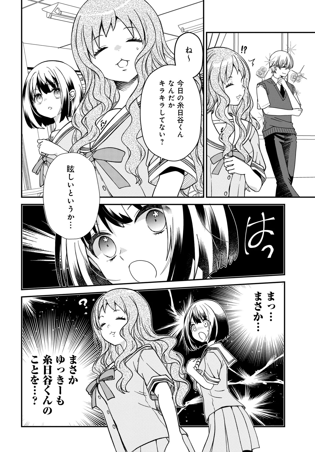 ELF PPOI HANA SAN NO TEKITOU NA APARTMENT GURASHI Chapter 6.1 page 7 - nihonkuni.com