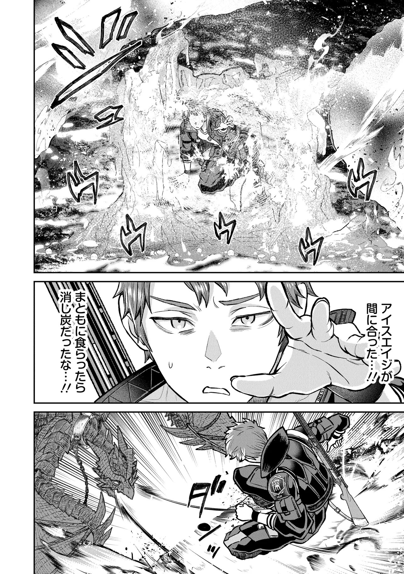 SUNDERU BASHO GA INAKA SUGITE, DUNGEON TANSAKU-SHA GA ORE HITORI NAN DA GA? Chap 6.1 - Pic 8