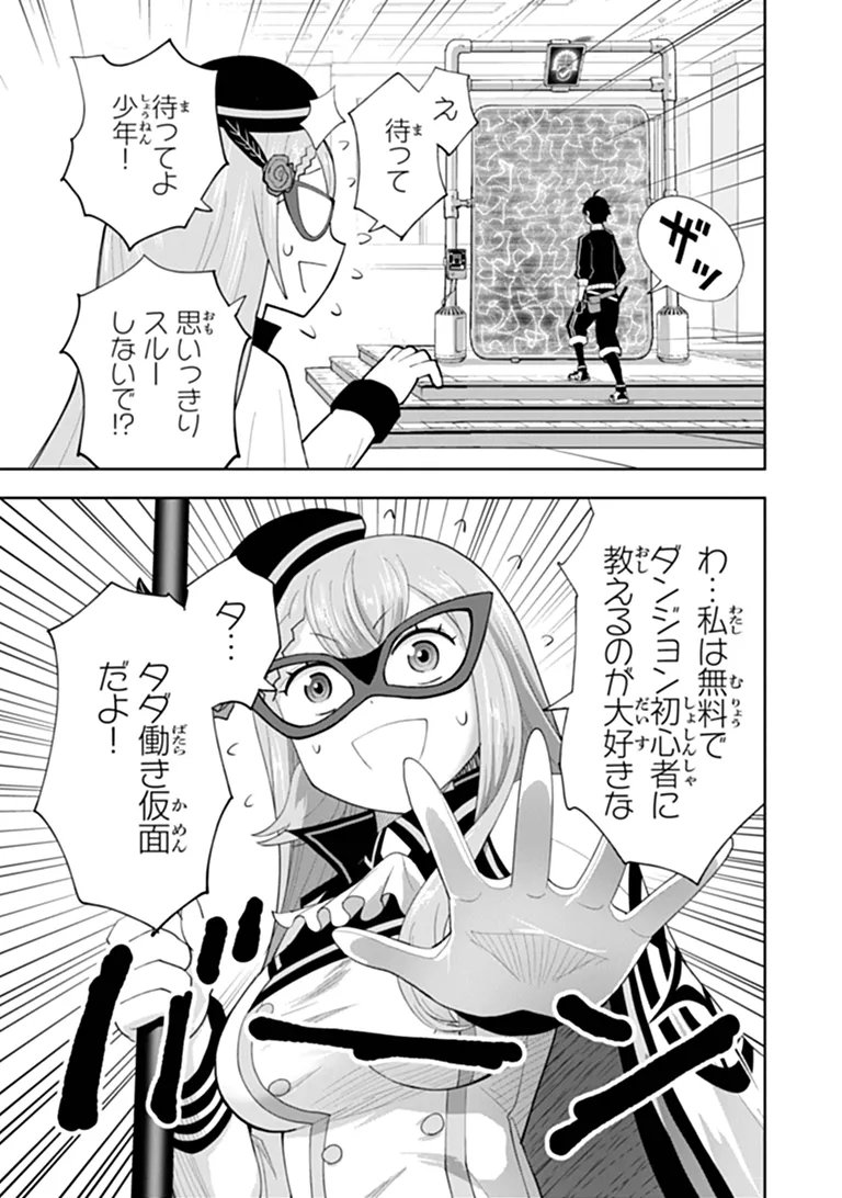 BINBOU KAZOKU NO CHOUNAN WA YAGATE "MAOU" NI NARIAGARU Chapter 2.2 page 8 - nihonkuni.com