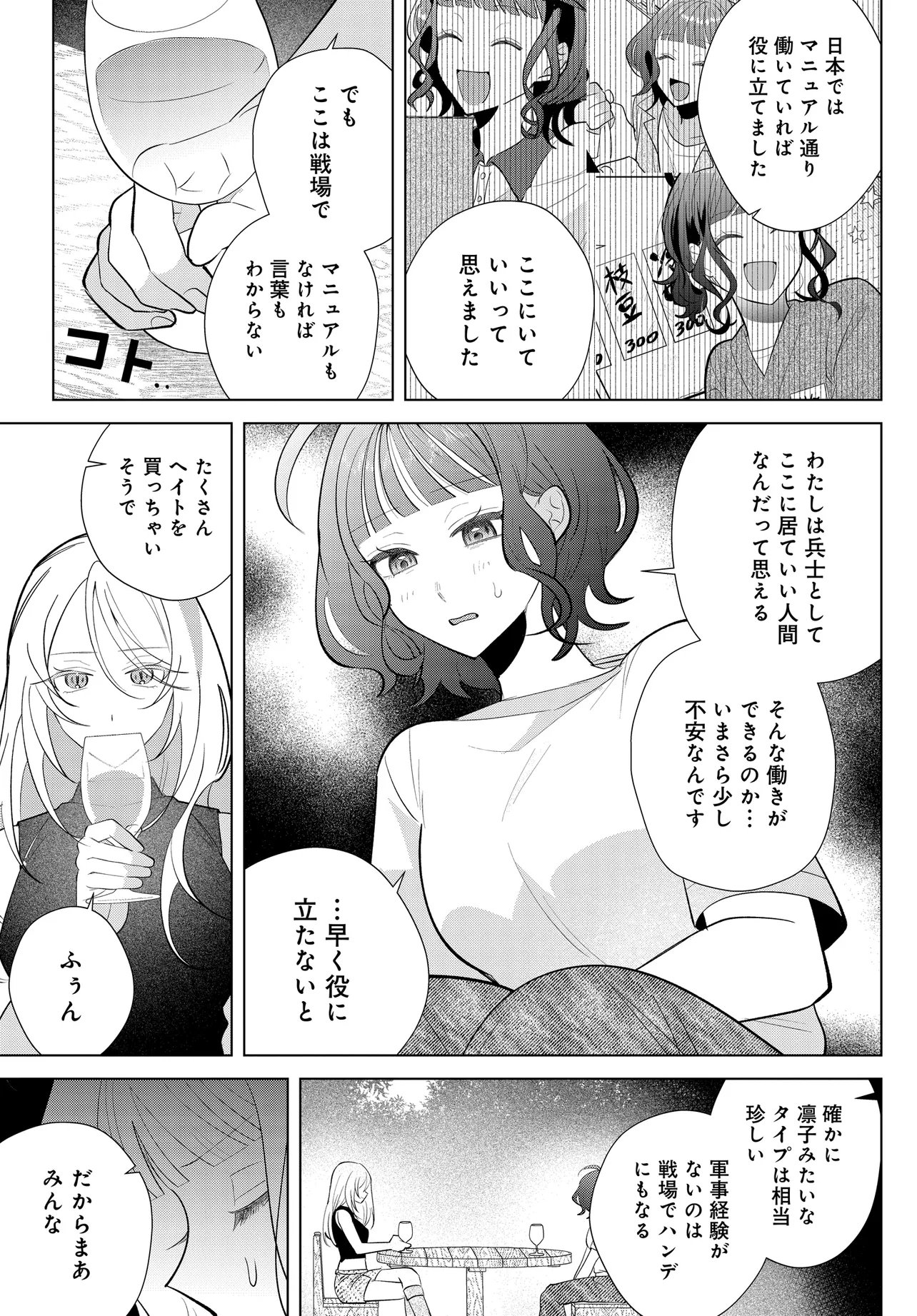 SHIMAI YOUHEI Chapter 2.2 page 8 - nihonkuni.com