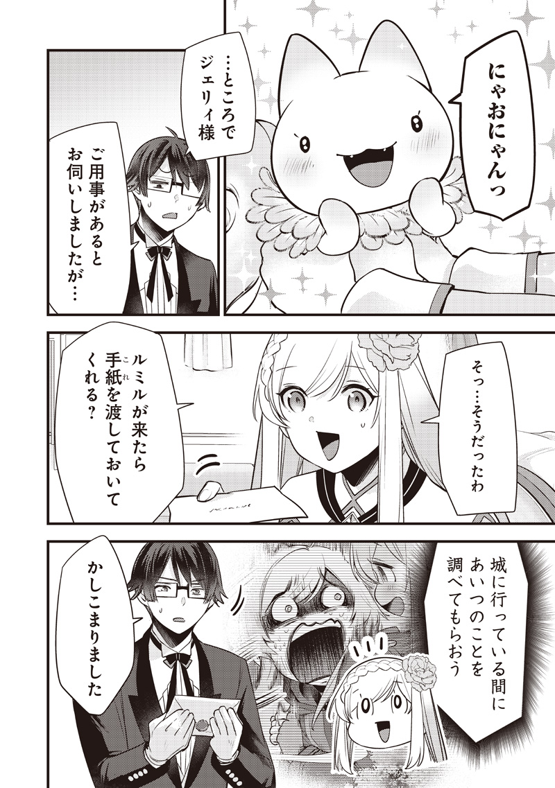 SLIME SAINT Chap 63 - Pic 8