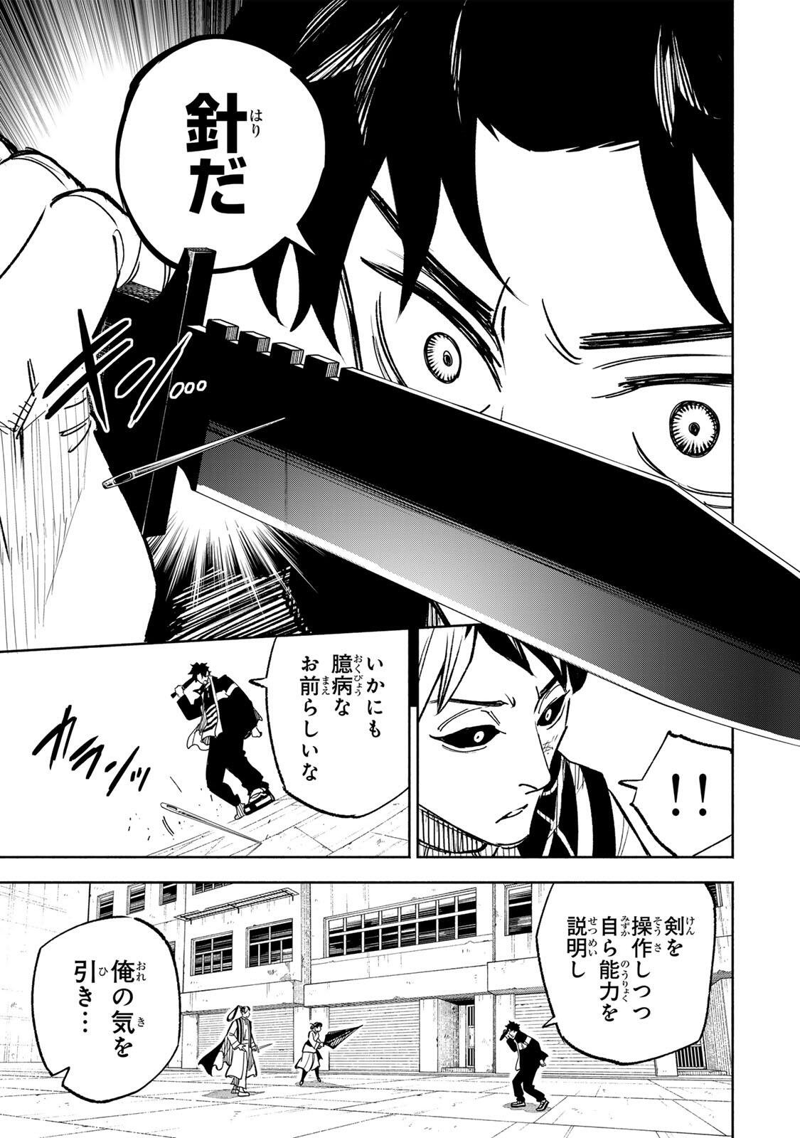 TASOGARE MACHI PRISONERS Chap 49 - Pic 9