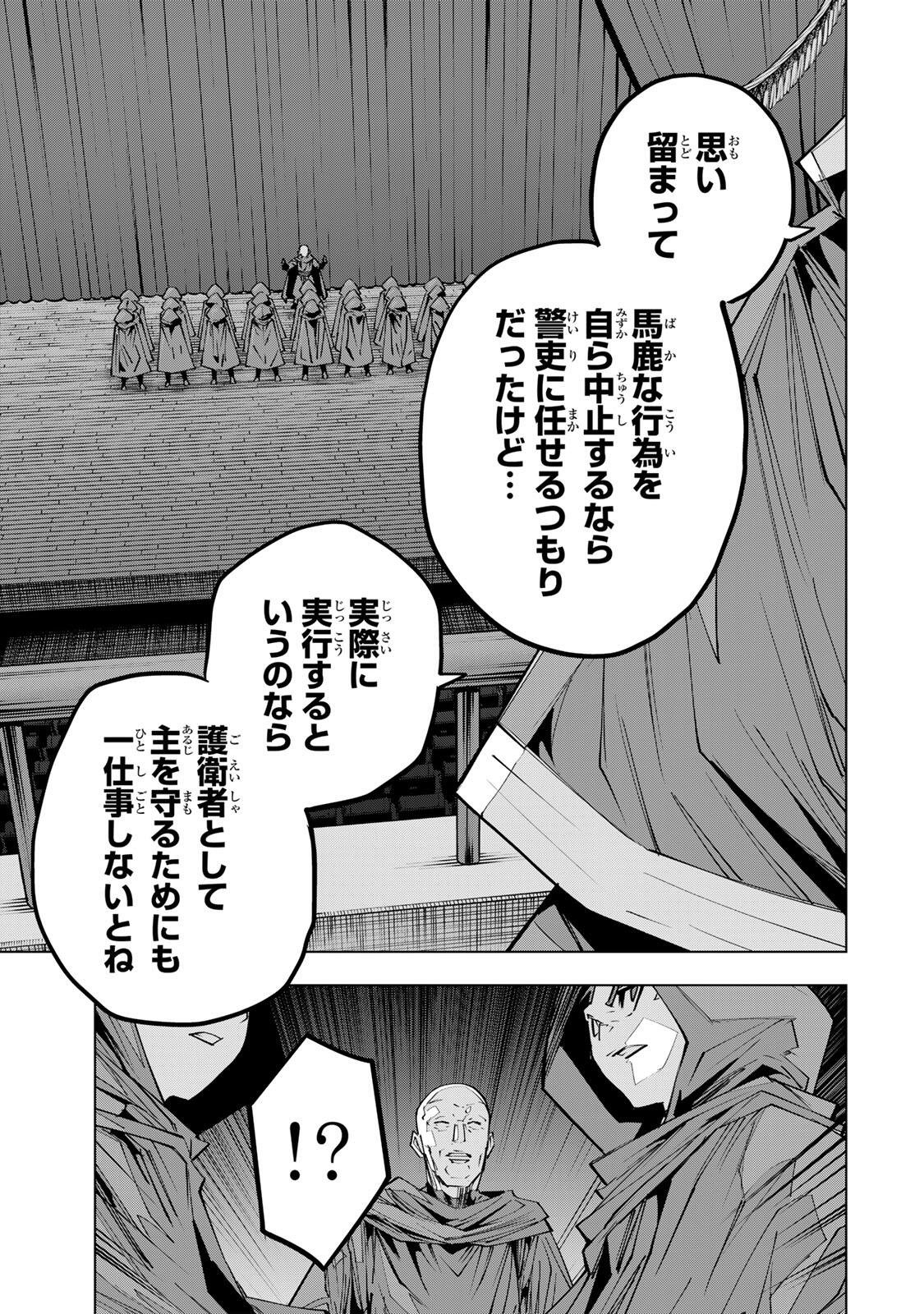 SHINJITEITA NAKAMA TACHI NI DUNGEON OKUCHI DE KOROSARE KAKETA GA GIFT Chapter 210 - Page 9
