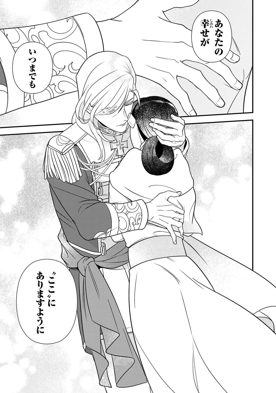 NIBANTE NO ONNA - UTAHIME TO SHITE NO HOKORI WO MUNE NI, SAIGO NO GOHOUKOU WO ITASHIMASU Chapter 13.3 page 9 - nihonkuni.com