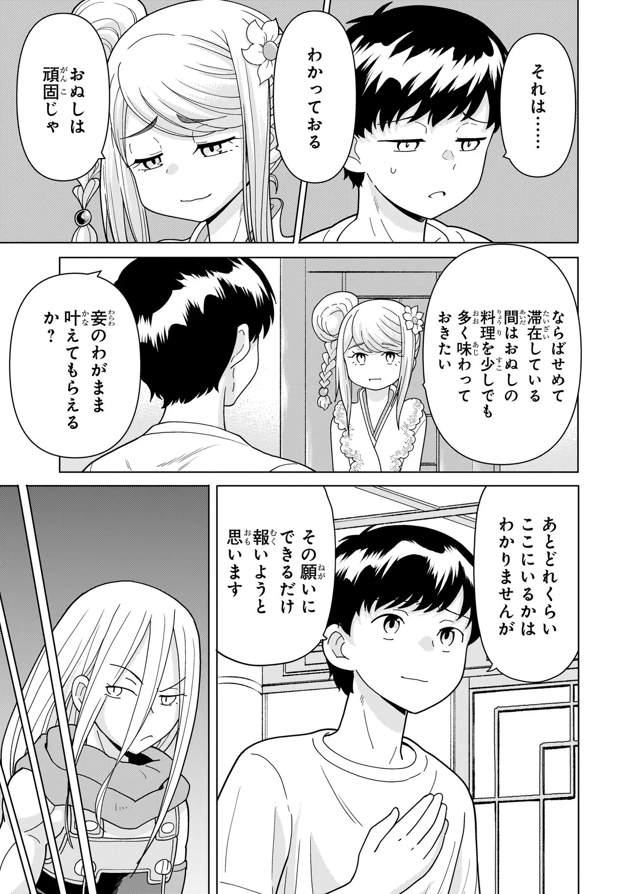YOUHEIDAN NO RYOURIBAN Chap 15.1 - Pic 9