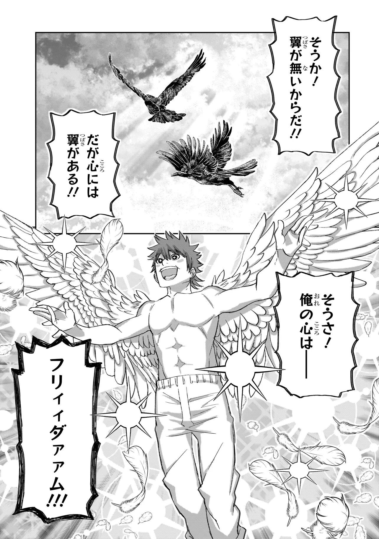 SEVENTH Chap 26.1 - Pic 9