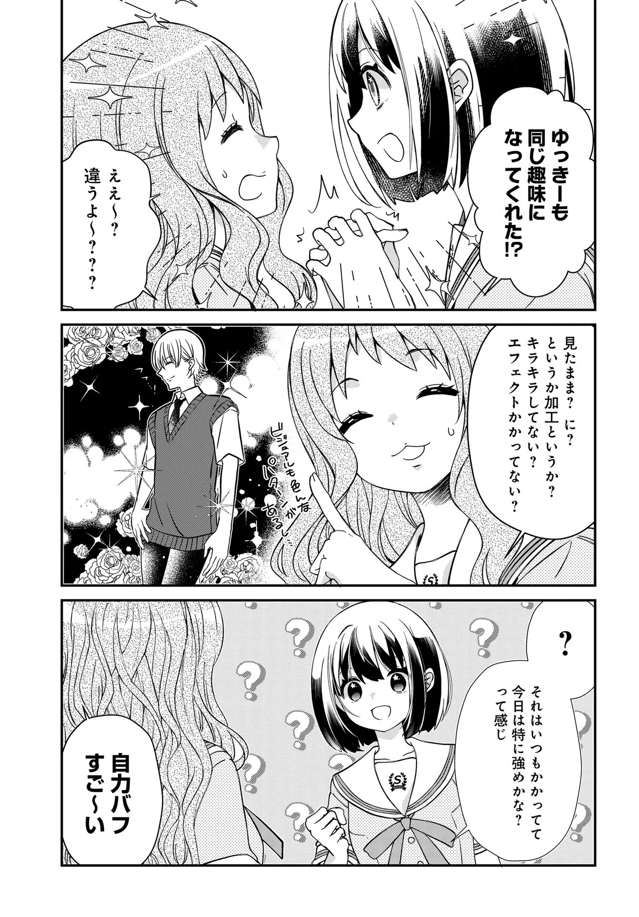 ELF PPOI HANA SAN NO TEKITOU NA APARTMENT GURASHI Chapter 6.1 page 8 - nihonkuni.com